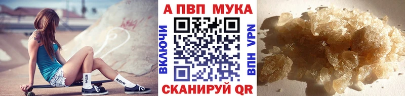 Альфа ПВП мука Закаменск