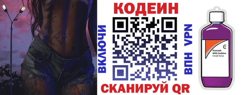 Купить закладки  Закаменск  Кодеин напиток Lean (лин) 