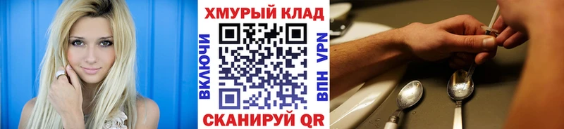 Героин VHQ Купить Закаменск