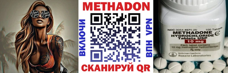 Метадон мёд  Купить  Закаменск 