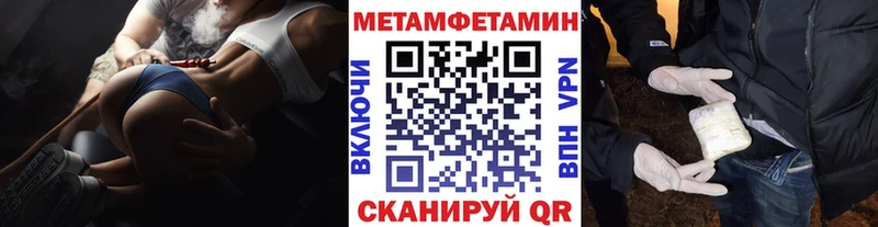 Метамфетамин пудра  Купить закладки  Закаменск 
